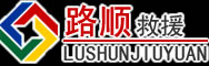 石河子道路救援