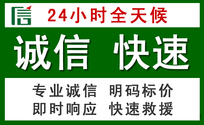 石河子汽车救援