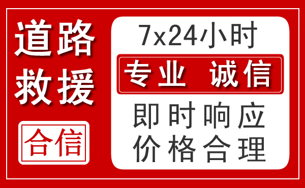 石河子新能源汽车救援 石河子新能源汽车救援